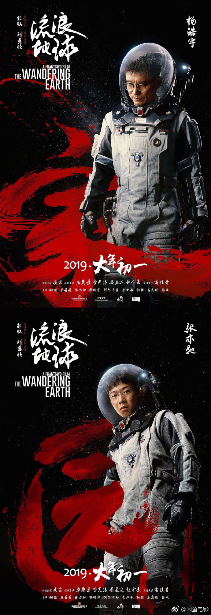 长线叙事首映之夜